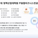 숙명여자대학교 사회교육대학원 이미지