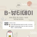비(B) - 수성구 | 비(B)