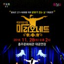 비보이 뮤지컬 <마리오네트> 이미지