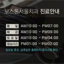 보스톤수지치과의원 이미지