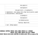 인천대 체육학부 운동건강학부 체육교육과 2020년도 수시 실기종목별 배점기록표 이미지