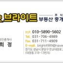 (주)브라이트부동산중개법인 이미지