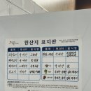 무전1길 | [통영맛집]청산유수, 저렴한 가격에 퀄리티 높은 고기, 통영 회식 장소