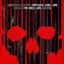 티모자전거 | VHS2 악마를 부르는 비디오 (VHS 2) 옴니버스 공포영화의 강렬한 후속작