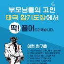 태극 합기도장 이미지