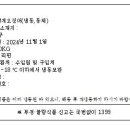 냉동품 한글표시사항 (수산물) 필리핀/오징어 이미지