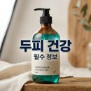 히스기야샴푸 효과와 사용법: 탈모 예방에 좋은 선택