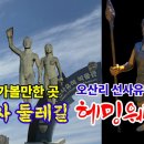 해파랑길 44코스 이미지