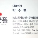 무주군부남면장안보건진료소 이미지