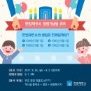 헌법재판소 제29주년 창립기념일 퀴즈! 이미지
