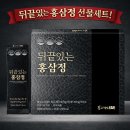 엔에이치한삼인 - 유성구 장대로 9 | 뒤끝있는 홍삼정 선물세트│GMP·HACCP 인증 + 무첨가로 더 믿을 수 있는 건강식품