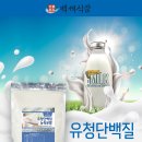 유청식품