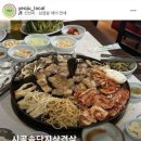 시골솥단지 삼겹살 이미지