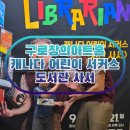 구로창의아트홀 이미지
