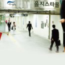을지입구 지하상가 이미지