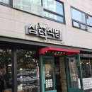 삼덕식당 | 노원역 삼덕식당 점심특선 후기/ 노원역 혼밥 회식 데이트코스 고기집 추천