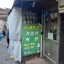 다래국수