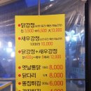 구구치킨 - 금천구 가산로 84-2 | 구구치킨