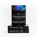 영업의 정석, 세일즈 레벨업 | 절대 불변의 카피라이팅 공식 100가지_카피라이팅의 정석