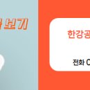 한강공인중개사사무소 이미지