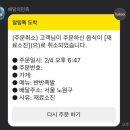 더맛있는족발보쌈(방학점) 이미지