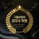 정각C&C미술학원애니스타웹툰만화학원