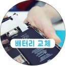아이폰리턴즈 | 일산 아이폰 수리 어디서하지? 아이폰리턴즈 배터리 교체 후기