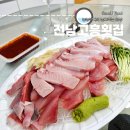 노량진 대방어 전남고흥횟집 가격 및 회포장 후기