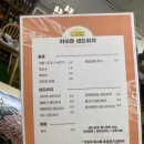 카이든샌드위치 네이버블로그