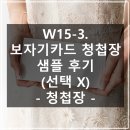 동상동 634-10  ∼ 634-16 | W15-3. 보자기카드 청첩장 샘플 후기 (선택 X) TOP3 | GRENDY634, JEINA074, BNIEL476