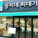 뭉치네 건어물