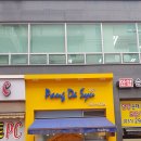 호매실 빵집 팡드슈