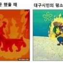 대프리카막창 네이버블로그