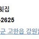정선송어횟집