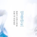 외동치과의원 이미지