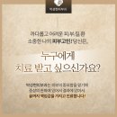 박성현피부과의원 이미지