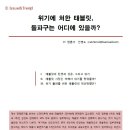 [Issue&Trend] 위기에 처한 태블릿, 돌파구는 어디에 있을까? - DIGIECO 이미지