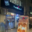 둘둘치킨여의도공원점 네이버블로그