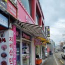 뽀꼬팡 사가정점 이미지