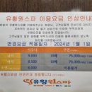 유황원스파 이미지