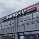 태성추어탕삼계탕