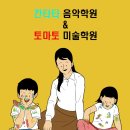 감각음악미술학원