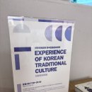 전통문화체험관 체험동 | 인천공항 제2여객터미널 전통문화체험관 체험후기