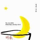 비움과 설렘