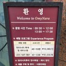 문경 가볼만한곳 오미자 양조장투어 체험 솔직 후기 (오미나라)