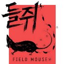 손톱 하나가 삼켜버린 인생 – 웹툰 ＜들쥐＞가 던지는 질문 이미지