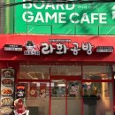 라화공방 양정점 이미지