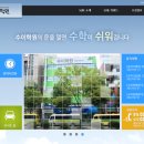 신일수학학원