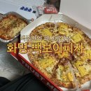 백종원 피자체인점 부산 화명점 포장 후기 스파게티무료증정 &#39;빽보이피자 부산화명점&#39;