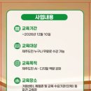 동홍동 노인복지회관 | 제주 AI 디지털 배움터 소개, 제주도민 누구나 무료, 2026 제주 AI 디지털 배움터 참여자 모집